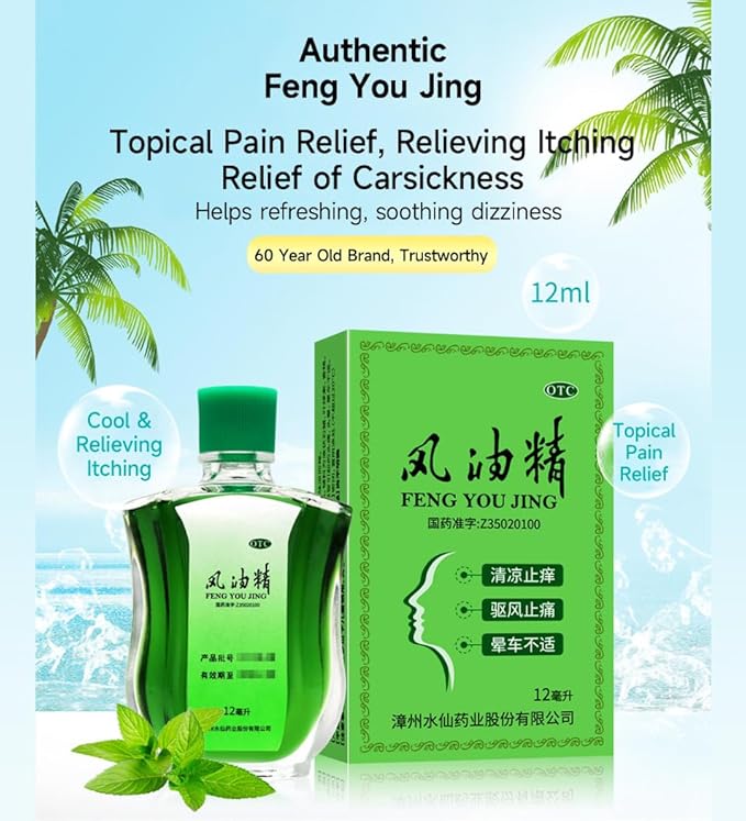 Feng You Jing 0.4 fl.oz - 风油精 External Analgesic Topical Massage Oil 12 mL - Soothing Itching & Topical Pain, Relief of Carsickness & Dizziness