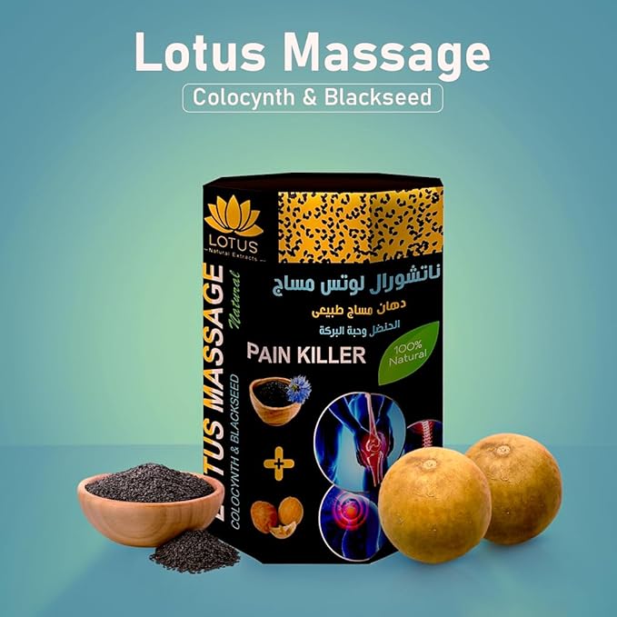 Lotus Massage Colocynth Black Seed Cumin Kalonji Habbatus Sauda Natural Rub Cream Herbal Muscle Massage Relax Natural Rub Cream Herbal Muscle Massage Relax 5.29 oz 150 gm دهان الحنظل