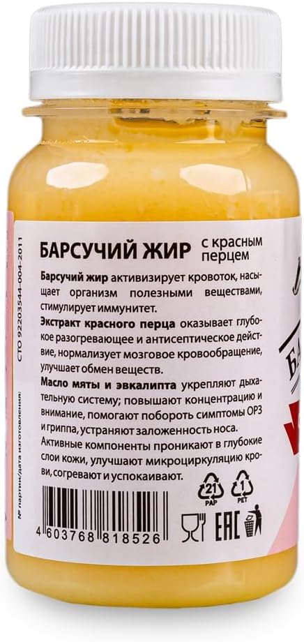 Cream-Gel “Badger Fat” Siberian Warming with Eucalyptus, Mint Essential Oils, Red Pepper 100ml