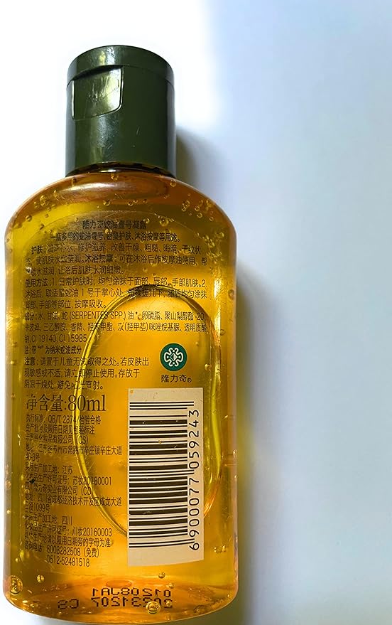 Longrich Snake Oil Gel- Massage Oil/ Lotion 80ML, Gold